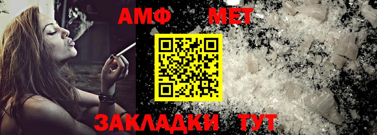 АМФЕТАМИН Premium  Вход с VPN  АМФ  Заречный 