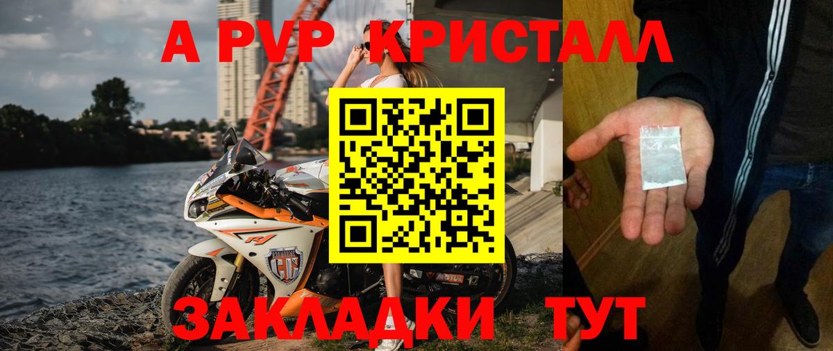 A PVP мука Заречный