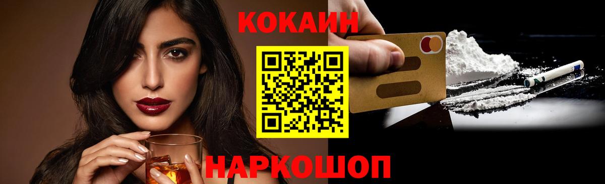 Cocaine Эквадор  Cocaine Боливия  Вход с VPN  Cocaine  Заречный 