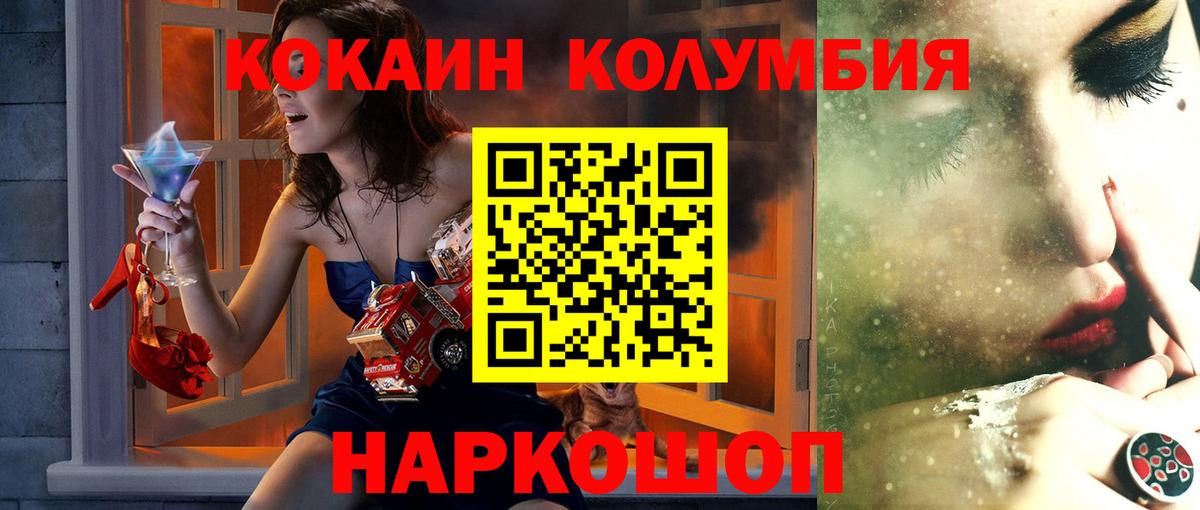 КОКАИН Перу Заречный