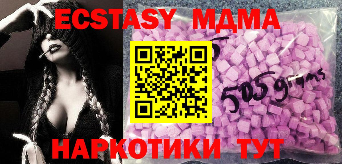 Заречный  Ecstasy Cube  ЭКСТАЗИ 300 mg  Вход с VPN 