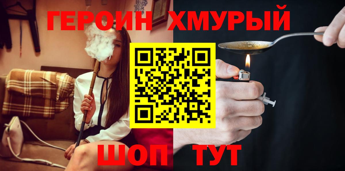 Героин афганец  Героин  Заречный  Вход с VPN 