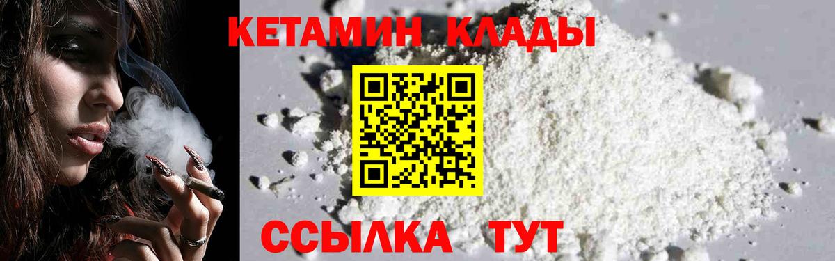 Заречный  Кетамин ketamine  Вход с VPN  Кетамин ketamine 