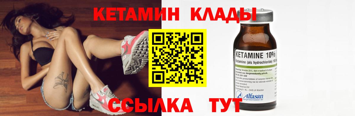 КЕТАМИН ketamine Заречный