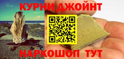синтетический гашиш Кинель