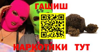 синтетический гашиш Кинель