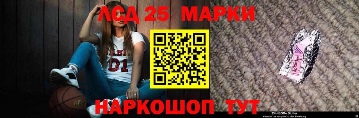 LSD-25 экстази кислота Заречный