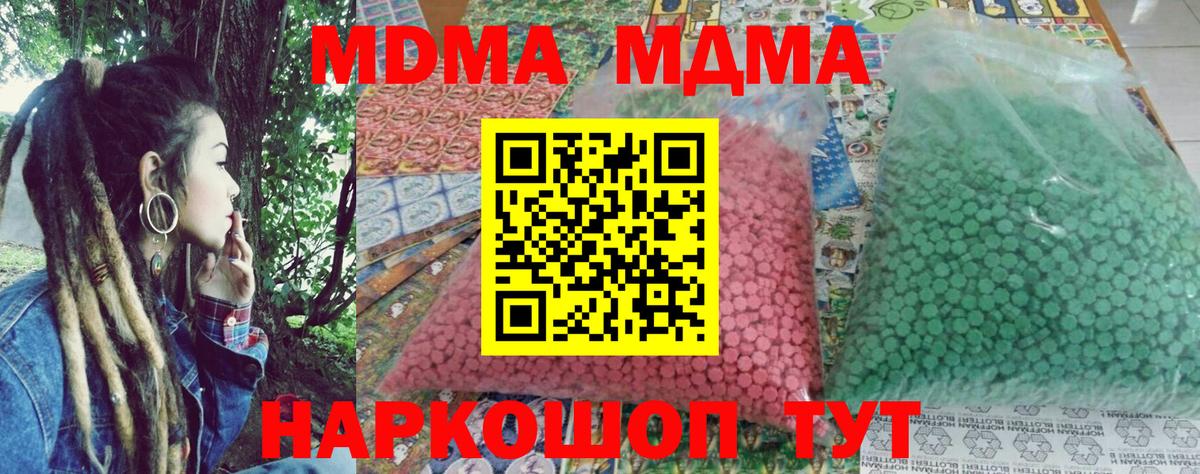 Заречный  МДМА VHQ  Вход с VPN  MDMA VHQ 