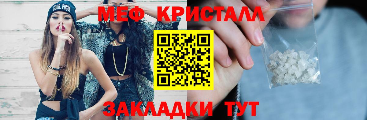 Меф мяу мяу мука Заречный