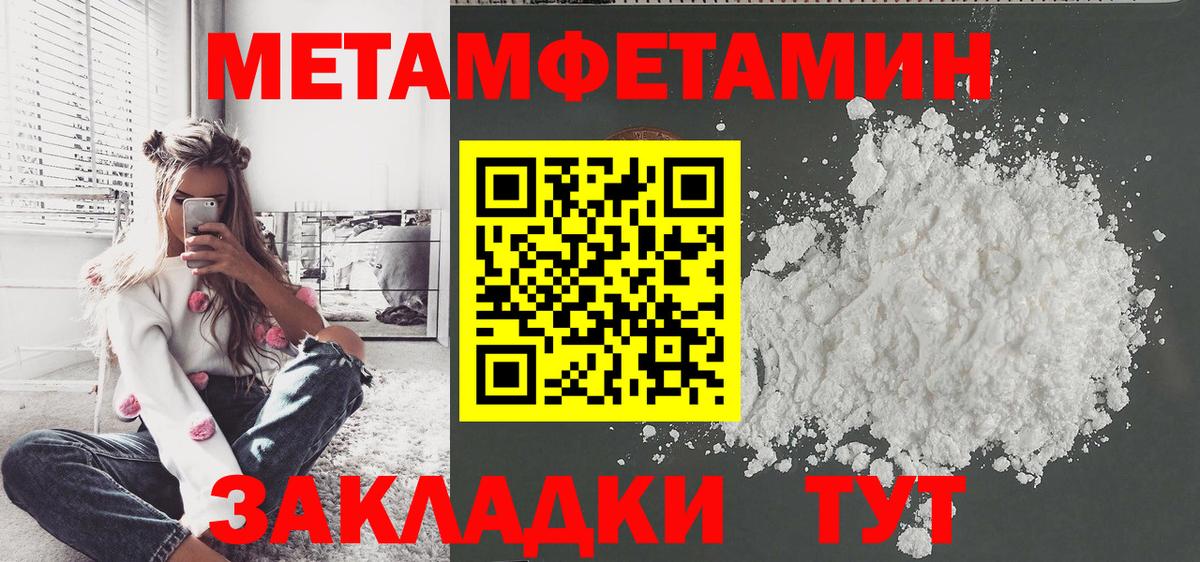 МЕТАМФЕТАМИН Декстрометамфетамин 99.9%  Вход с VPN  Заречный  МЕТАМФЕТАМИН Декстрометамфетамин 99.9% 