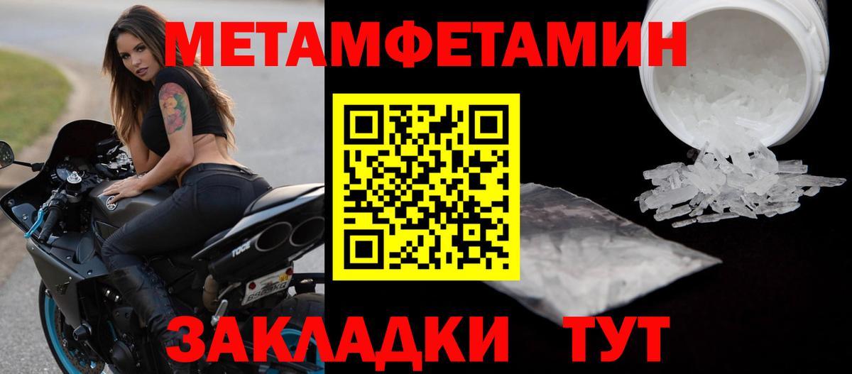 Первитин мет Заречный