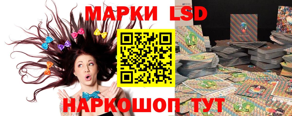Наркотические марки 1,8мг Заречный