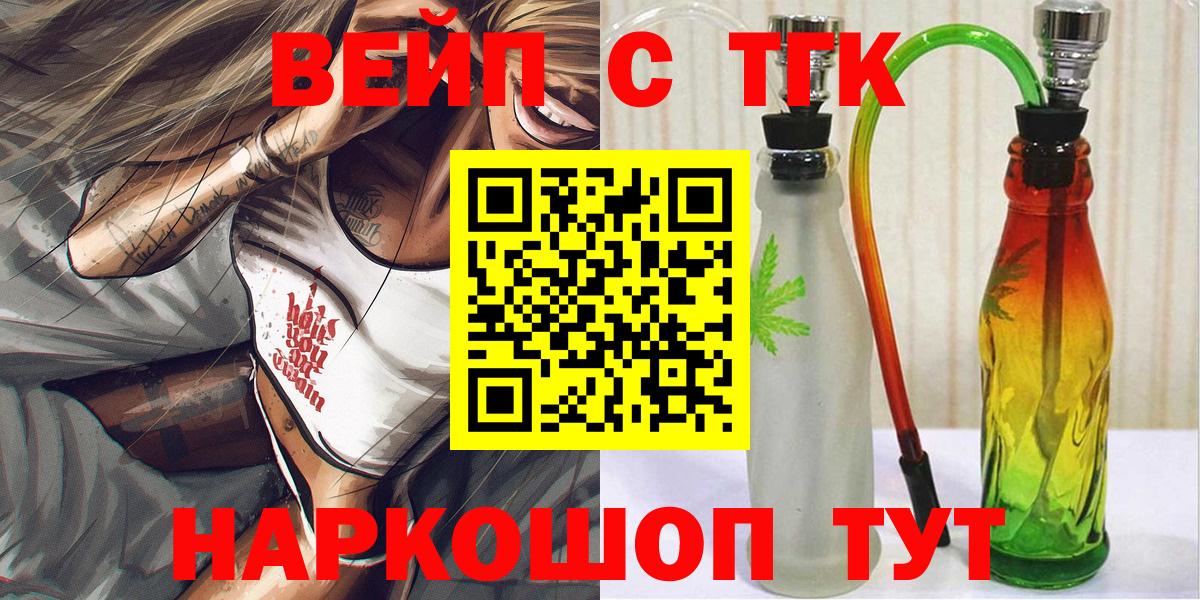 ТГК концентрат Заречный