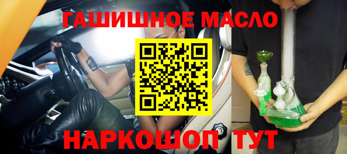 Заречный  Дистиллят ТГК THC oil  Вход с VPN  ТГК вейп 