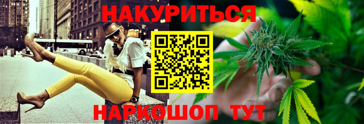 Марихуана SATIVA & INDICA Заречный